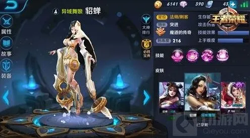 王者荣耀貂蝉团战出装伤害爆炸