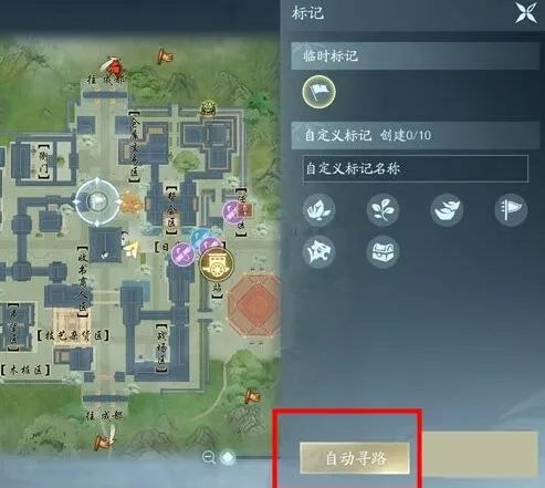 剑网3无界寻路