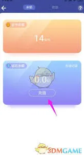 撕歌钻石充值操作步骤详解