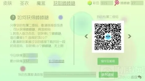 球球大作战分享链接新手常识指南