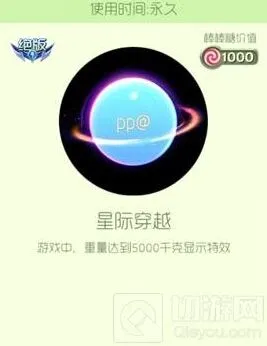 球球大作战里约的夏日与星际穿越对比详解
