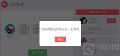 《贪吃蛇大作战》团队模式跨平台要点