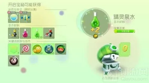 球球大作战普通奇妙宝箱能出什么材料
