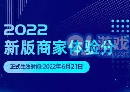 抖音店铺体验分提升方法技巧