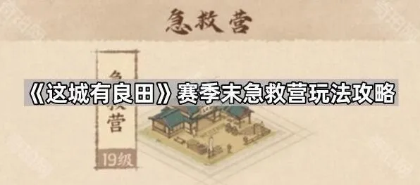 这城有良田良田