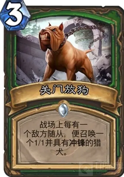 炉石传说：什么法术最接近关门放狗