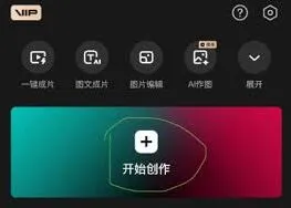 《剪映》提取视频音频文字教程