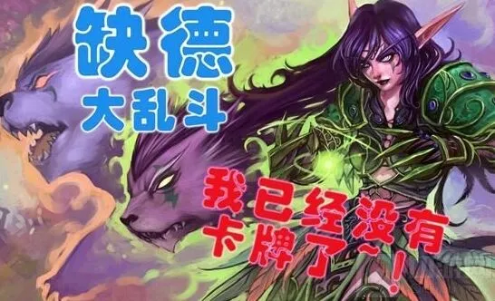 炉石传说秋日缺德卡组构建攻略