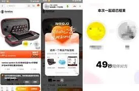 微信淘宝一起逛功能操作技巧