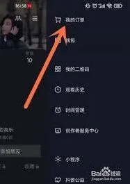 《抖音》购物车一键清空教程