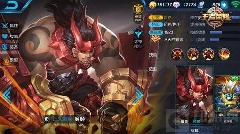 王者荣耀廉颇对战出装思路分享