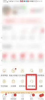 拼多多投诉电话转人工教程