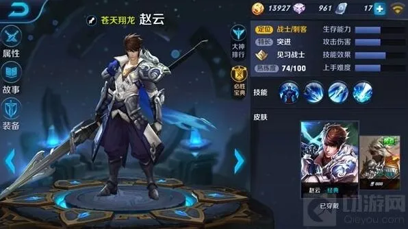 王者荣耀赵云怎么出装最厉害