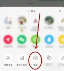 小红书笔记关联群聊后删除教程分享