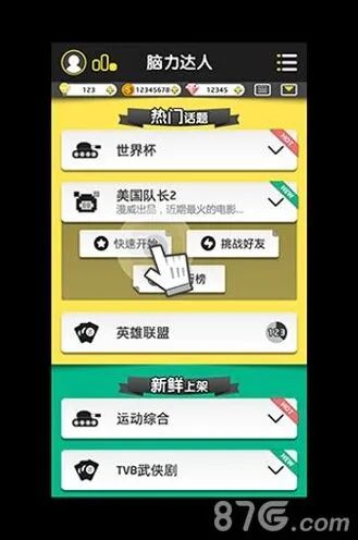 仙剑奇侠传成就系统完整指南