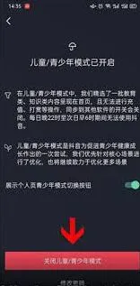 抖音如何设置