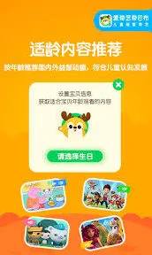爱奇艺奇巴布锁屏操作步骤