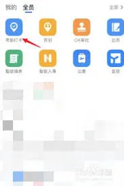 钉钉考勤机