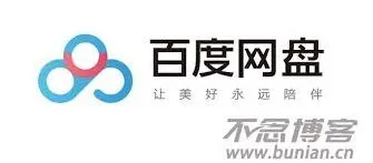 如何快速登录百度网盘网页版