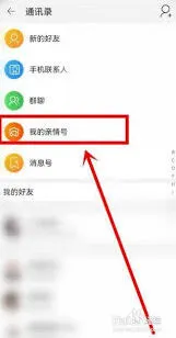支付宝淘宝亲属卡开通方法步骤