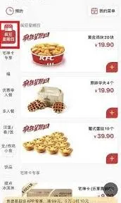 微信肯德基
