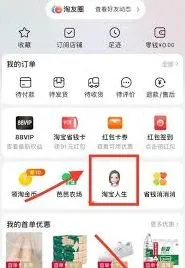 支付宝查淘宝总消费的技巧