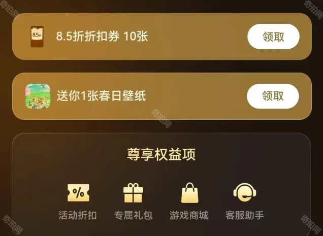 寻道大千折扣券