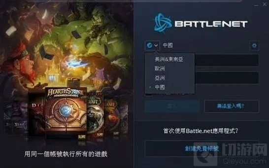炉石传说国服转欧服流程详解