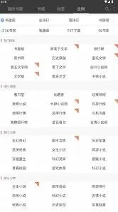 悦读免费阅读入口技巧分享