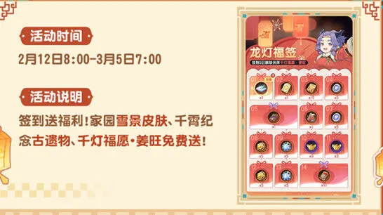 杖剑传说千霄限节奖励汇总