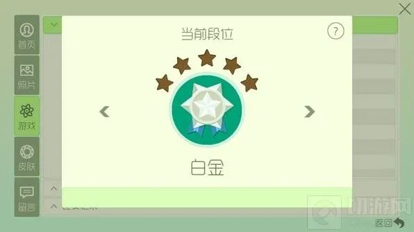 球球大作战战队赛排名要求指南