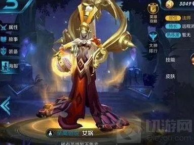 王者荣耀女娲和武则天对比 法师玩法