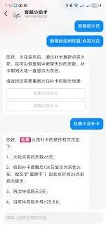 抖音聊天记录删除与火花关系解析