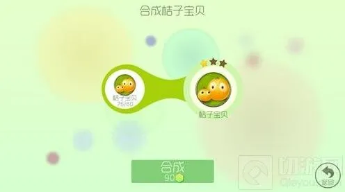 球球大作战1星桔子宝贝碎片彩豆收集攻略