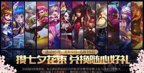 王者荣耀七夕花束获取玩法攻略