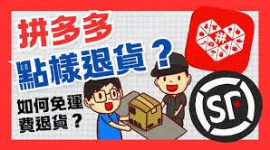 拼多多退货退款流程完整指南