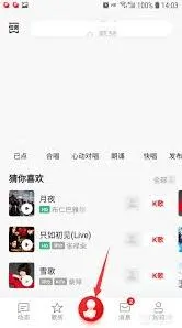 全民K歌唱片段操作教程