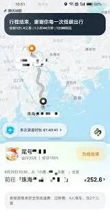 《哈啰》顺风车独享订单抢单完整指南