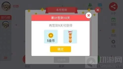 《贪吃蛇大作战》：签到系统攻略