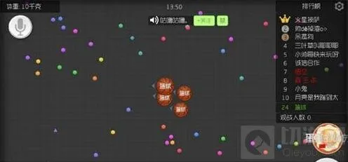 《球球大作战》分身扫豆技巧教程