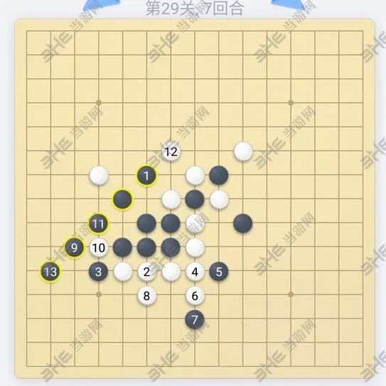 微信五子棋第29关过关攻略分享
