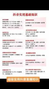 抖音直播伴侣发福袋使用教程