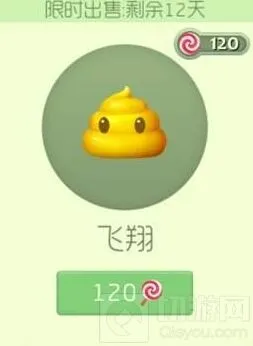 球球大作战：飞翔孢子皮肤图鉴及获取流程