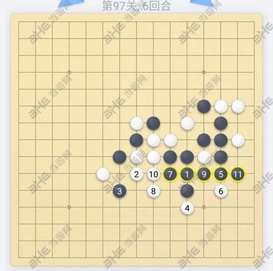 五子棋97关残局通关教程