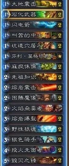 炉石传说 标准模式卡组推荐详细攻略