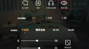 腾讯视频色觉优化模式配置教程