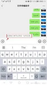 《微信》翻译功能使用攻略