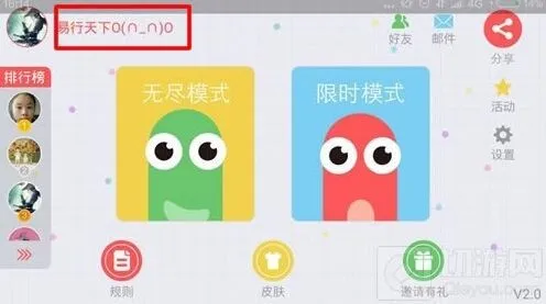 《贪吃蛇大作战》：名字颜文字制作流程