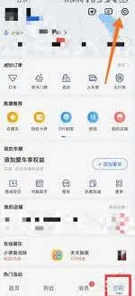 高德地图导航偏离路线技巧详解