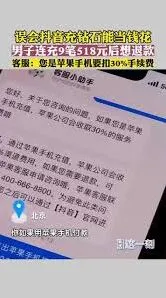 抖音钻石